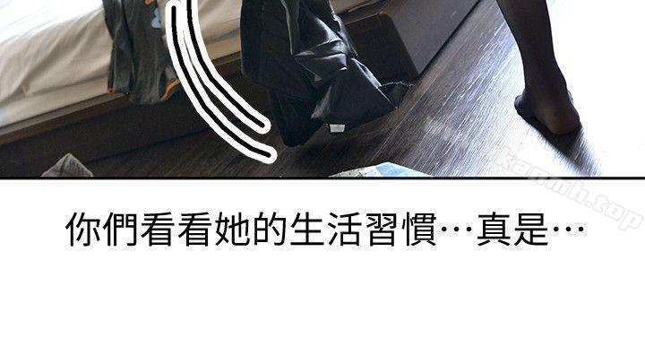 8P - 家有色鬼（真人漫画）