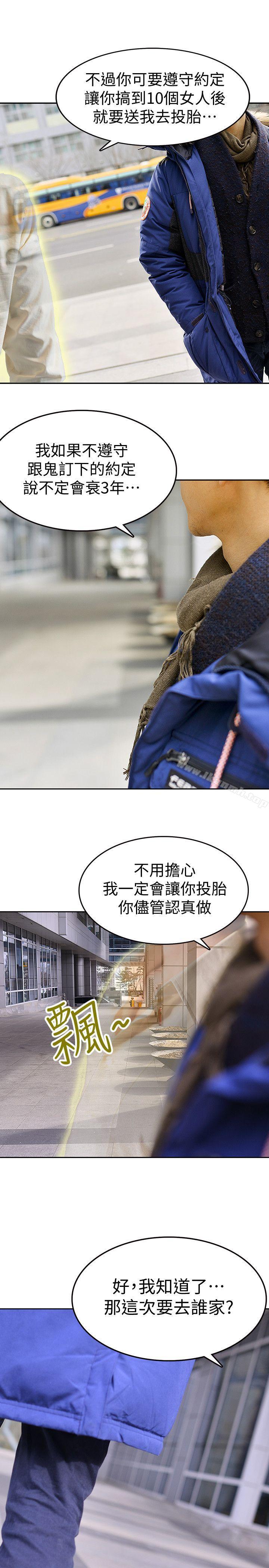 17P - 家有色鬼（真人漫画）