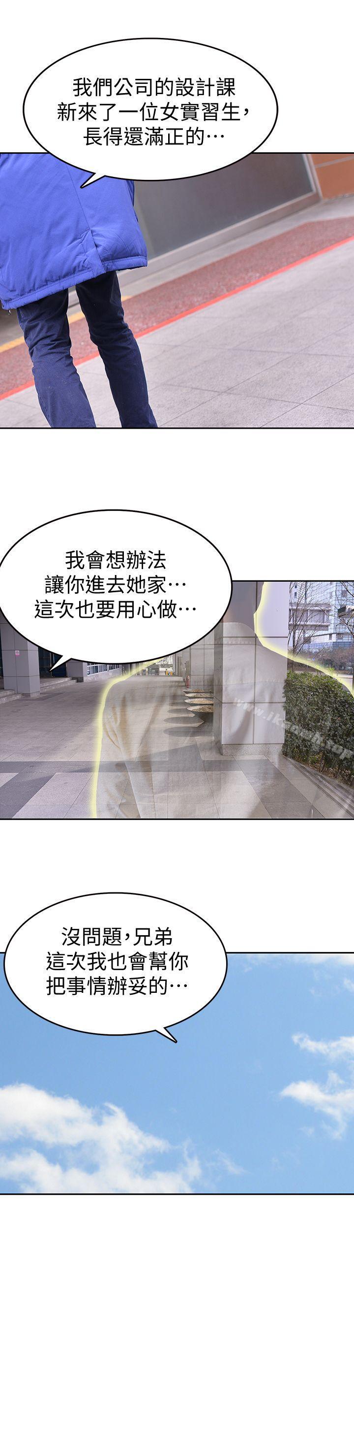 19P - 家有色鬼（真人漫画）