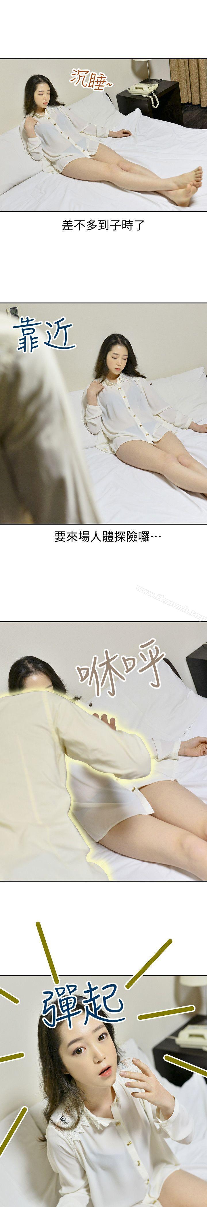 11P - 家有色鬼（真人漫画）