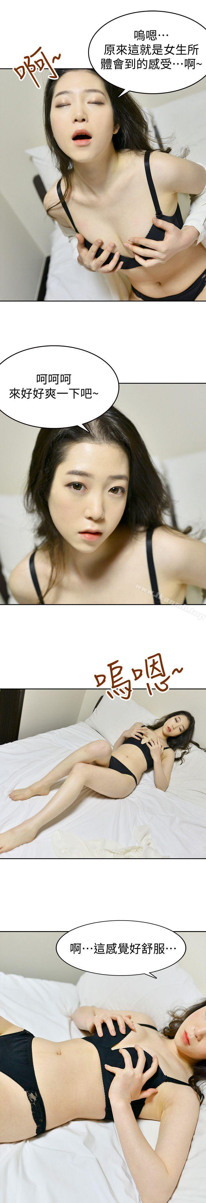 17P - 家有色鬼（真人漫画）