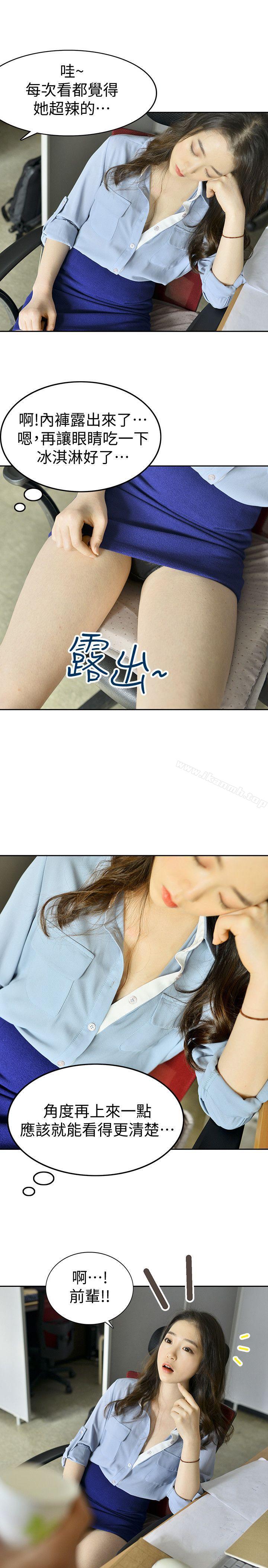 3P - 家有色鬼（真人漫画）