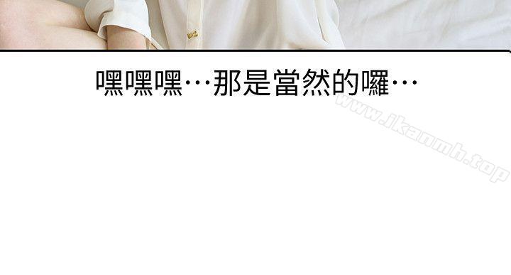 8P - 家有色鬼（真人漫画）