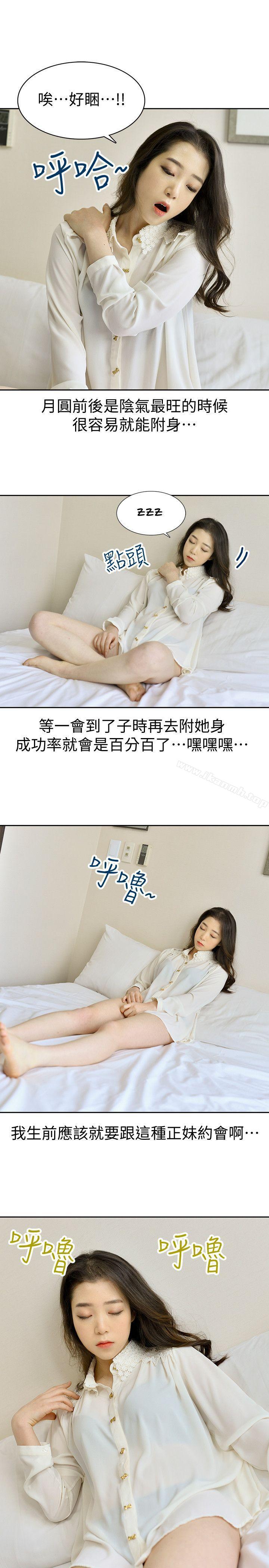 9P - 家有色鬼（真人漫画）