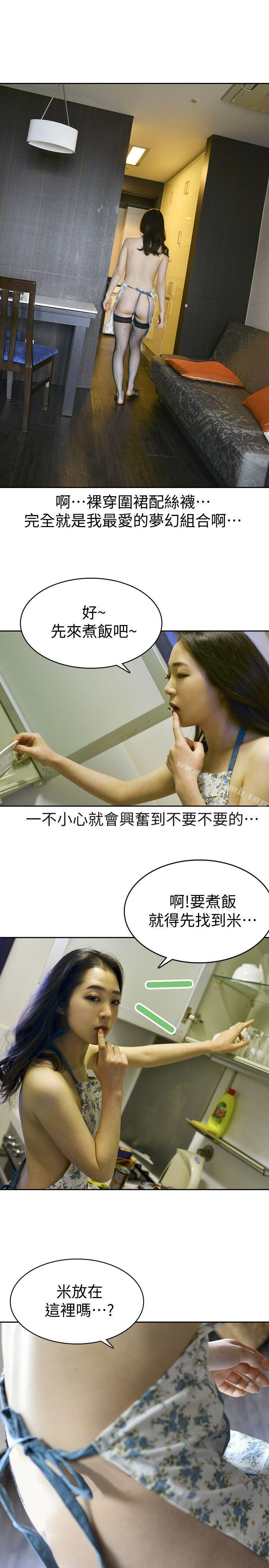 11P - 家有色鬼（真人漫画）