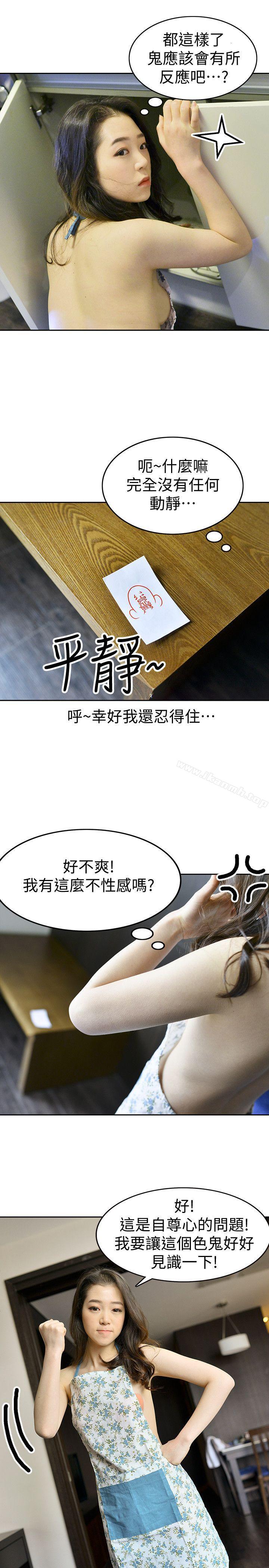 15P - 家有色鬼（真人漫画）