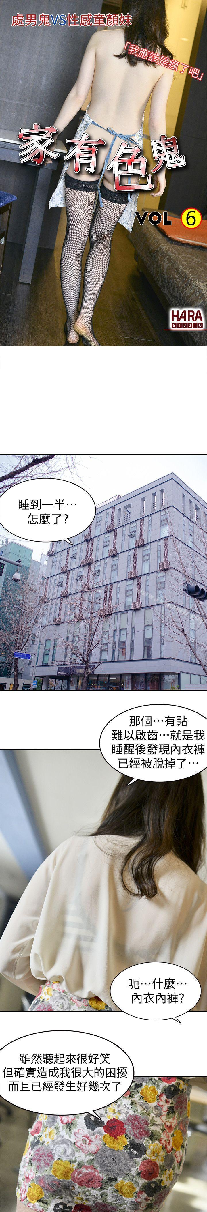 1P - 家有色鬼（真人漫画）