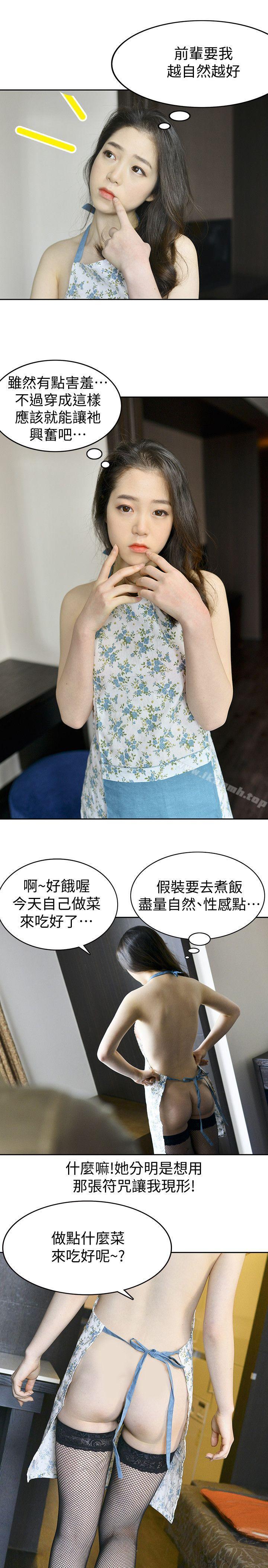 9P - 家有色鬼（真人漫画）