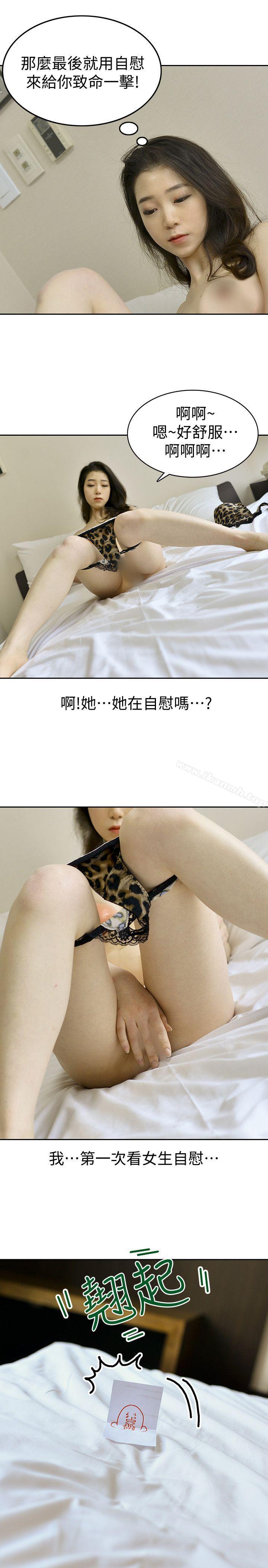 17P - 家有色鬼（真人漫画）