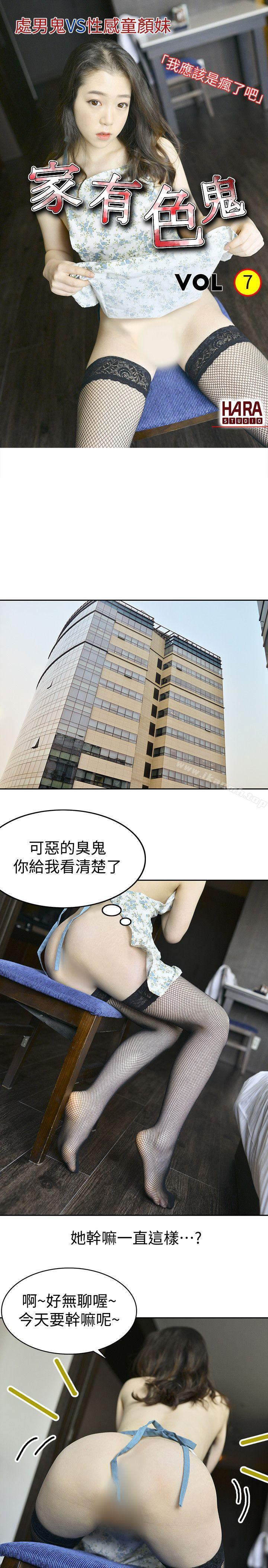 1P - 家有色鬼（真人漫画）