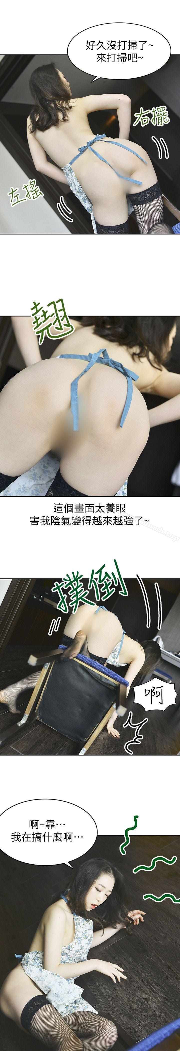 3P - 家有色鬼（真人漫画）