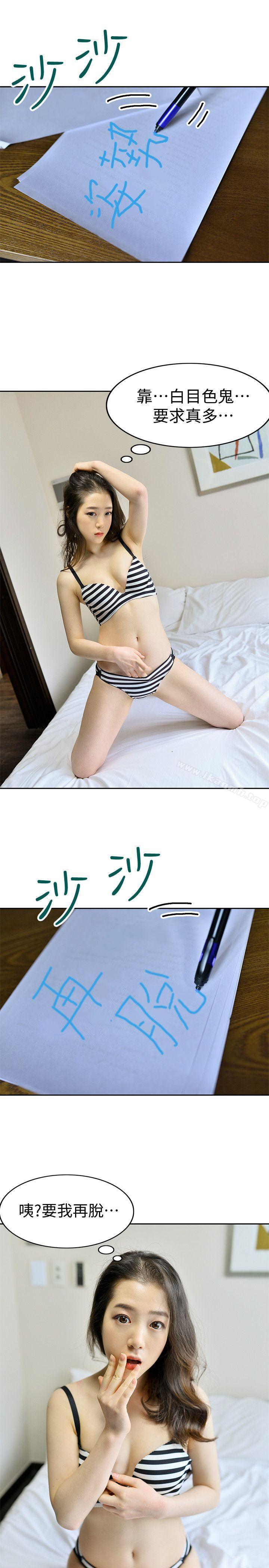 17P - 家有色鬼（真人漫画）