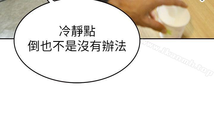 2P - 家有色鬼（真人漫画）
