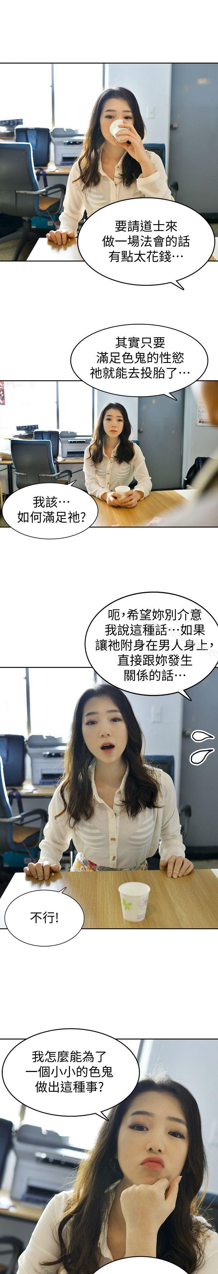 3P - 家有色鬼（真人漫画）