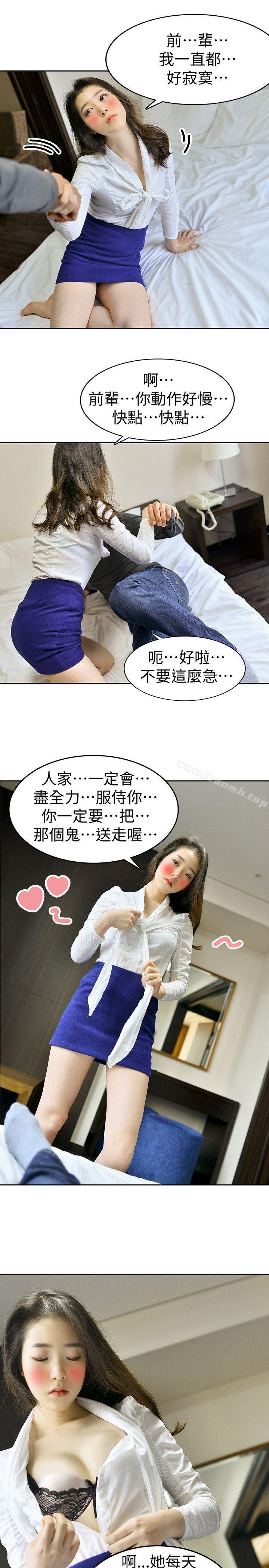 13P - 家有色鬼（真人漫画）