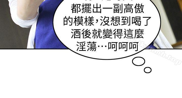 14P - 家有色鬼（真人漫画）
