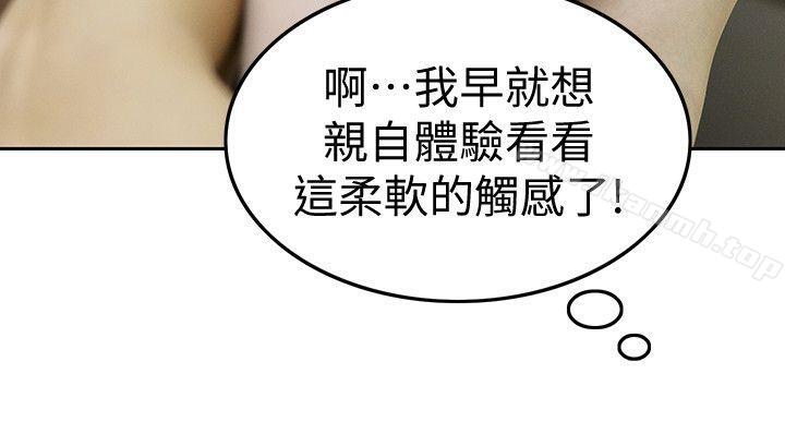 18P - 家有色鬼（真人漫画）