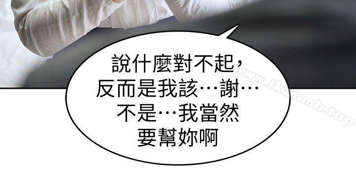 6P - 家有色鬼（真人漫画）