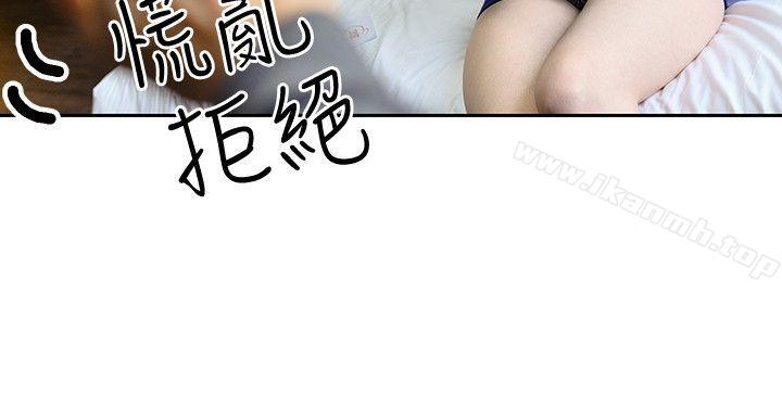 8P - 家有色鬼（真人漫画）