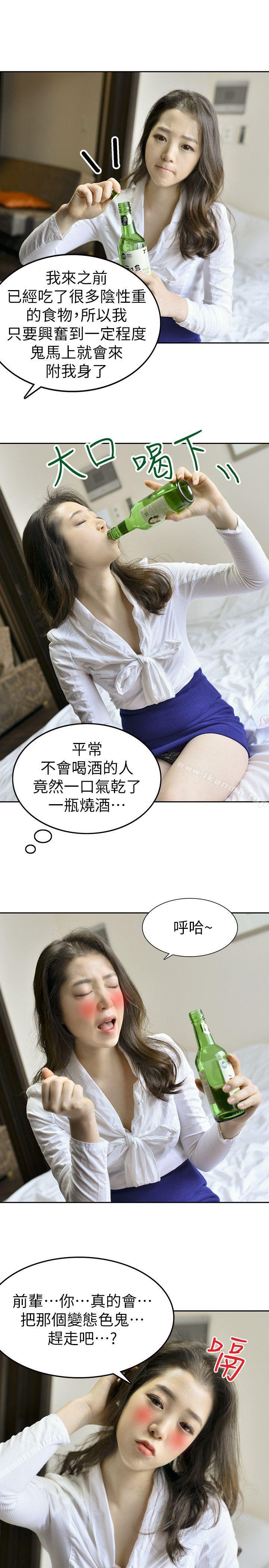 9P - 家有色鬼（真人漫画）
