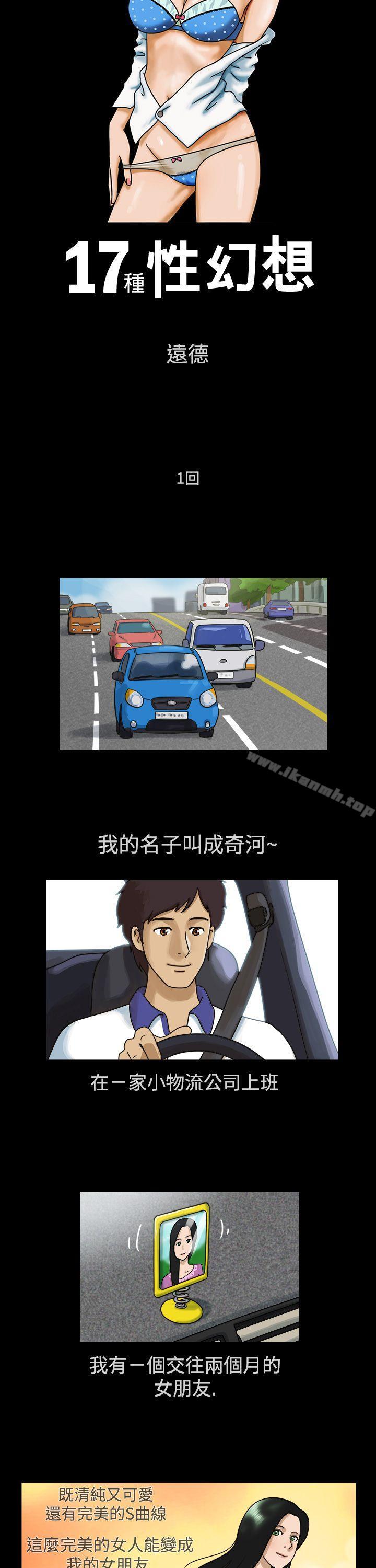1P - 17种性幻想（第一季）
