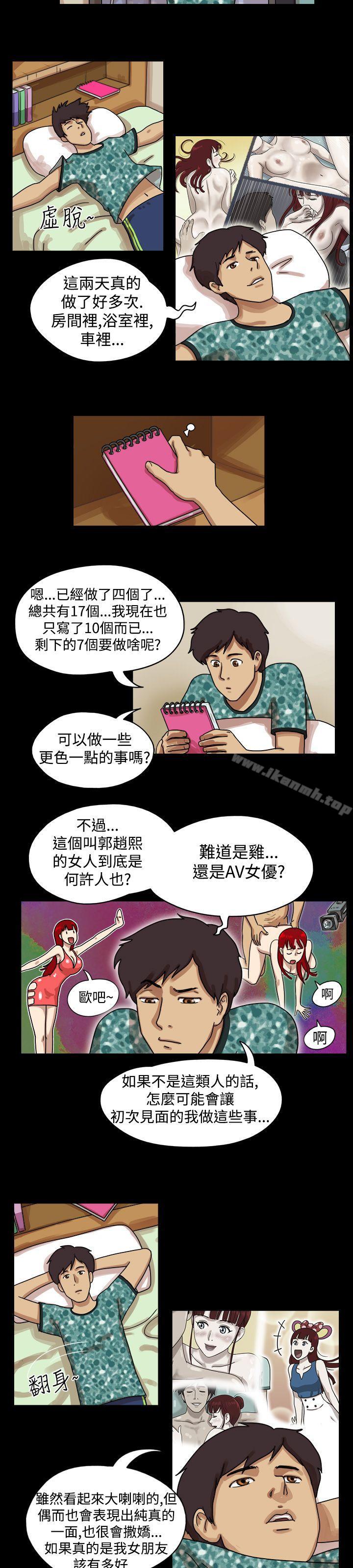 2P - 17种性幻想（第一季）