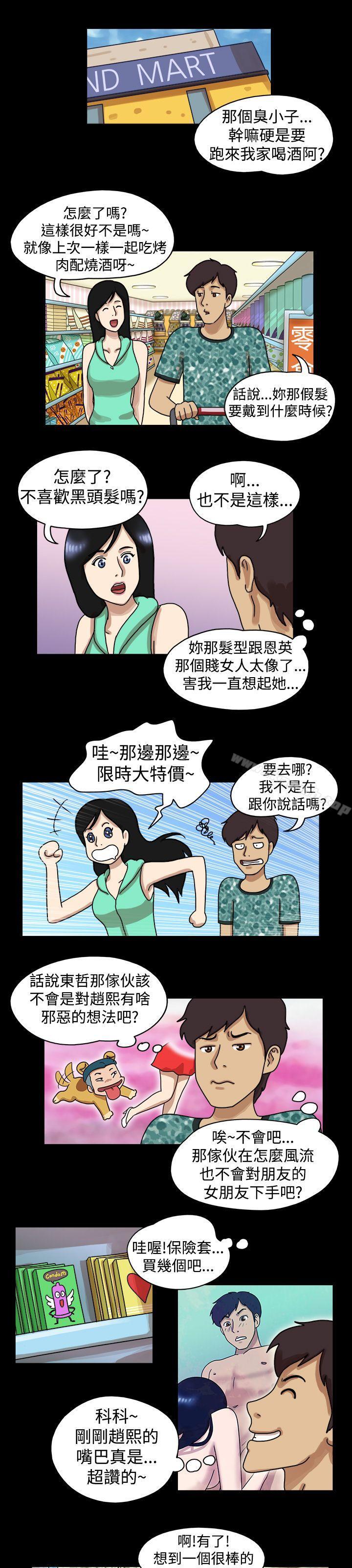 8P - 17种性幻想（第一季）