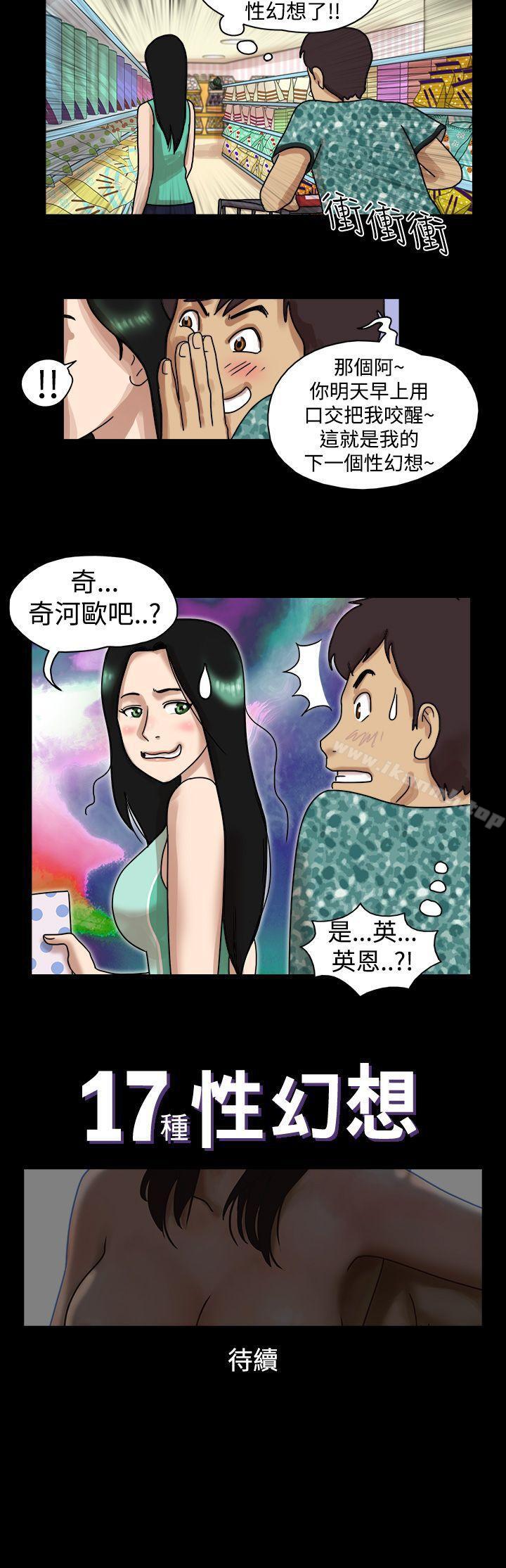 9P - 17种性幻想（第一季）