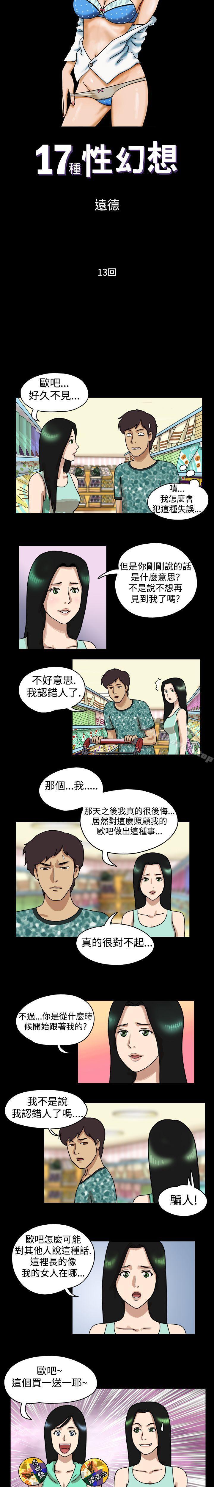 1P - 17种性幻想（第一季）