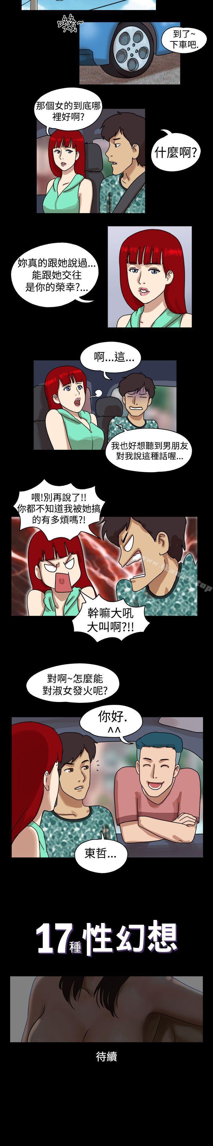 7P - 17种性幻想（第一季）
