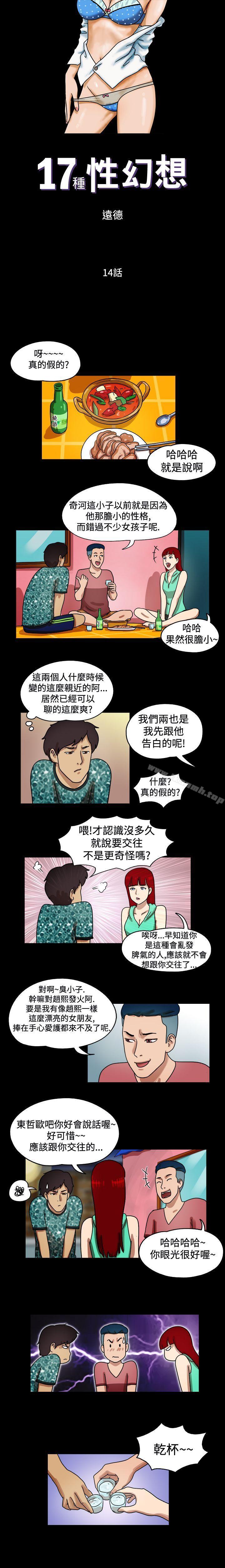 1P - 17种性幻想（第一季）