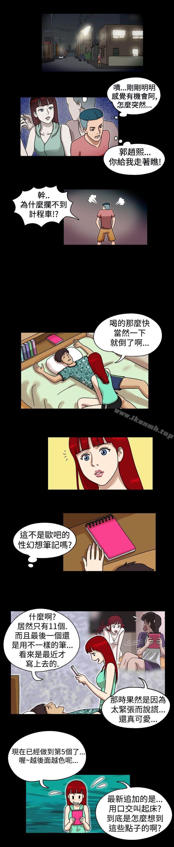 4P - 17种性幻想（第一季）
