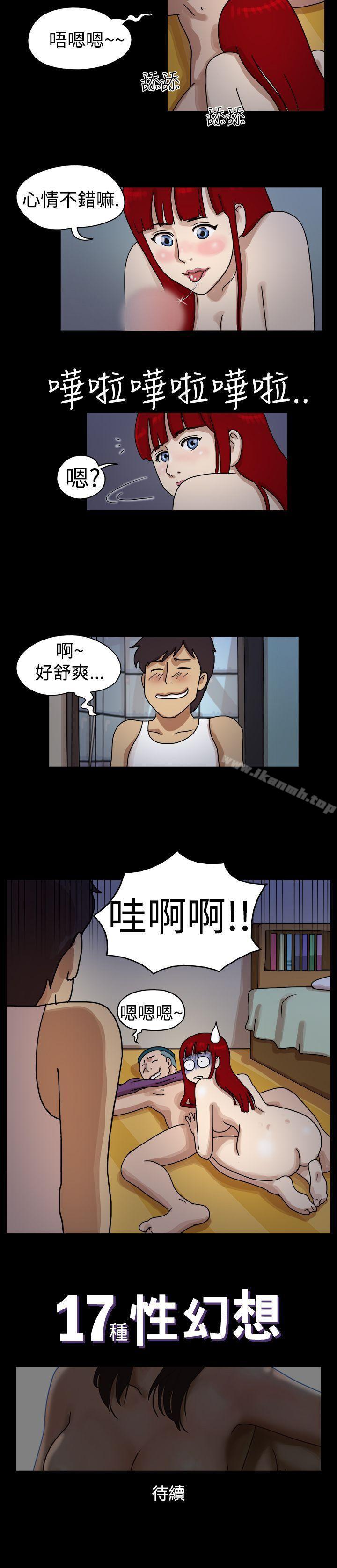 6P - 17种性幻想（第一季）