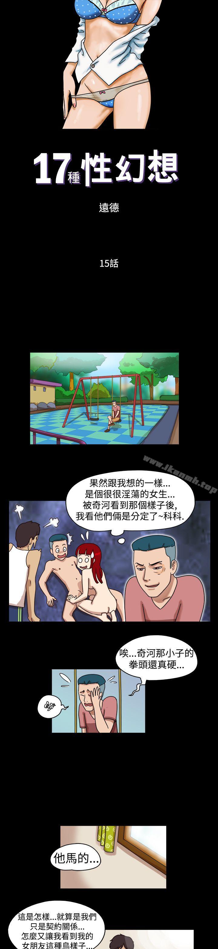 1P - 17种性幻想（第一季）