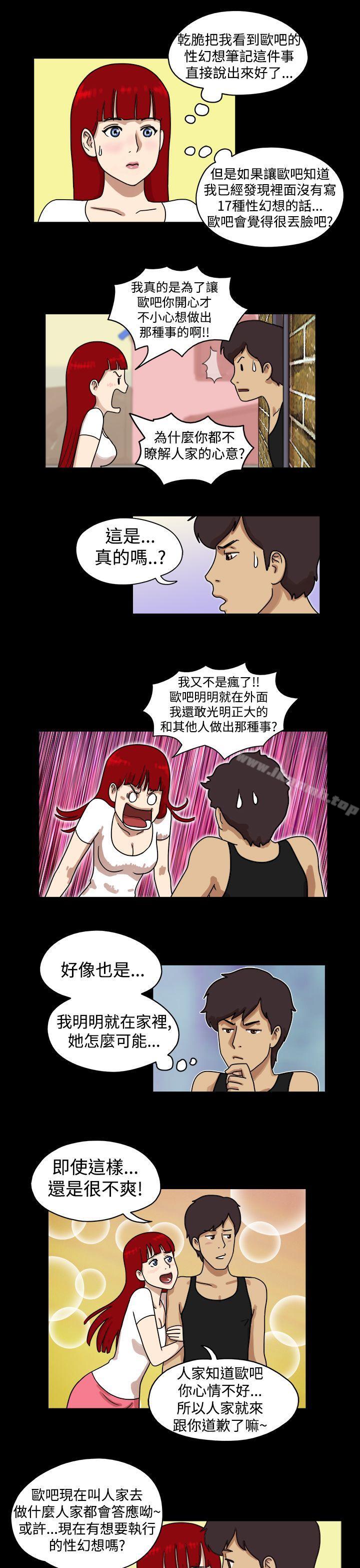4P - 17种性幻想（第一季）