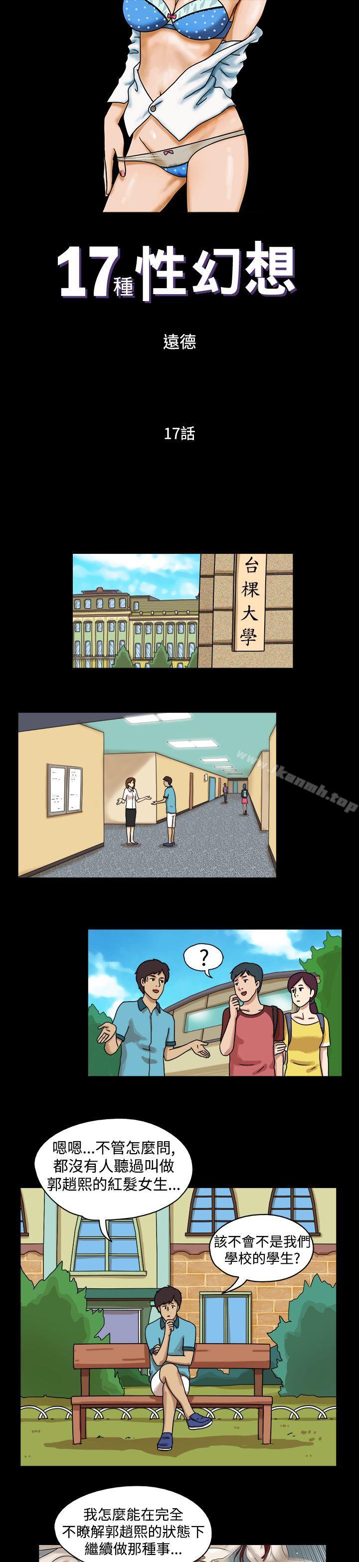 1P - 17种性幻想（第一季）