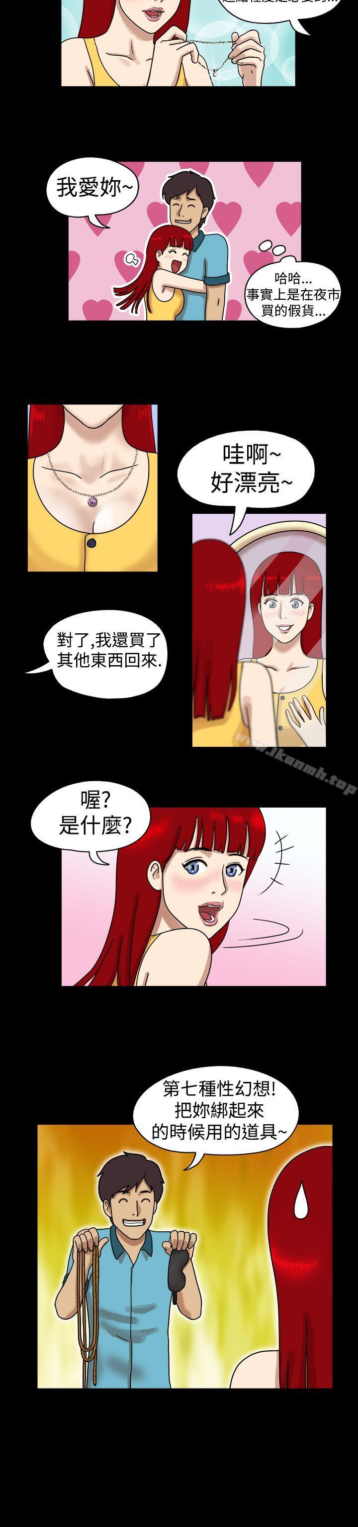 8P - 17种性幻想（第一季）