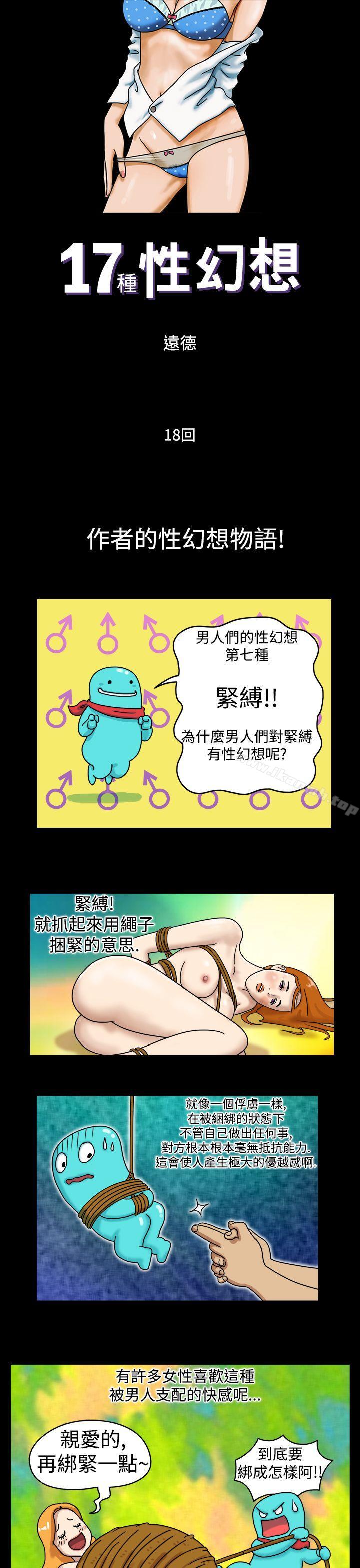 1P - 17种性幻想（第一季）