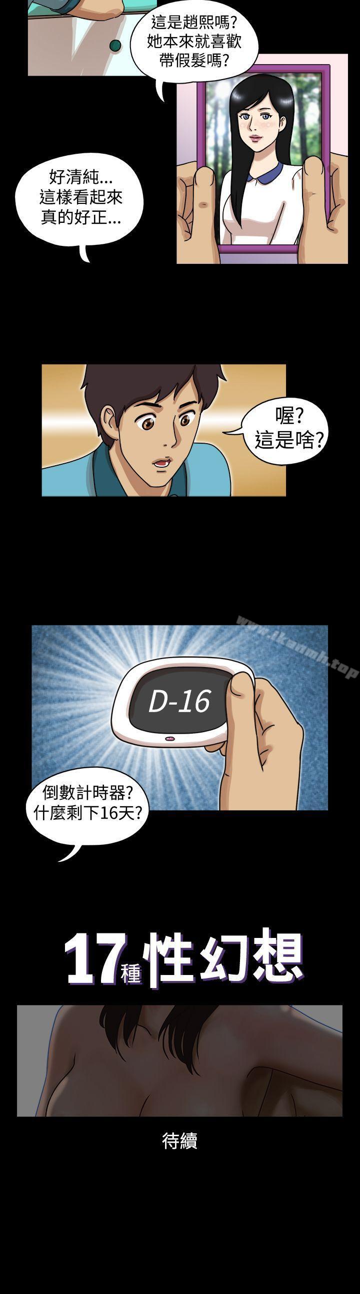 9P - 17种性幻想（第一季）