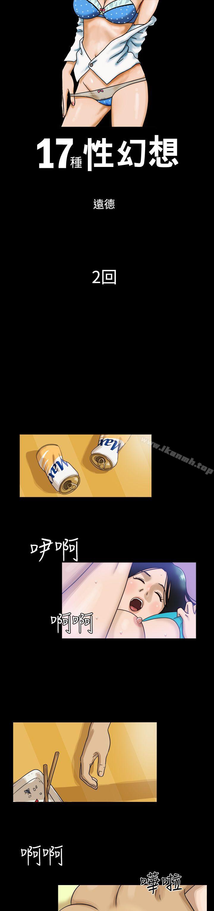 1P - 17种性幻想（第一季）