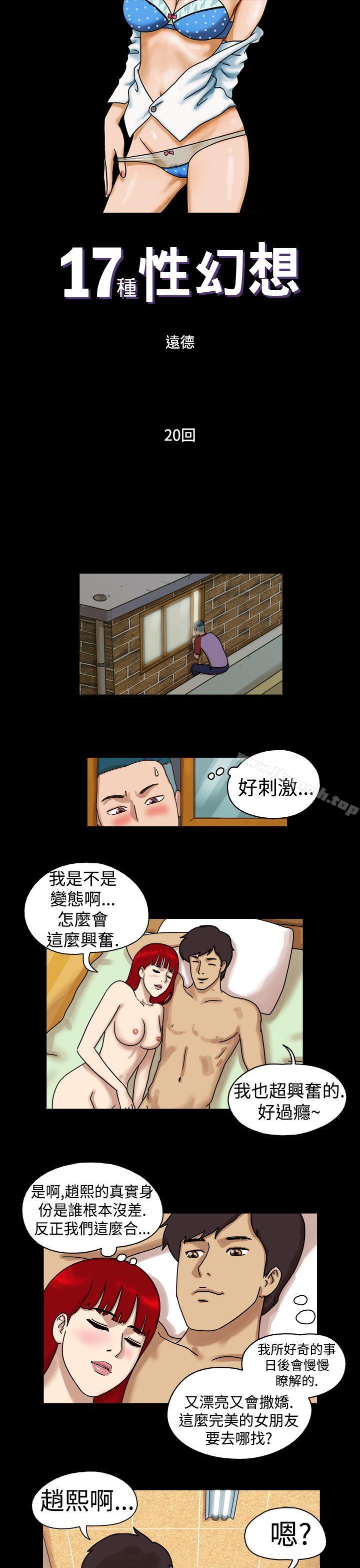 1P - 17种性幻想（第一季）