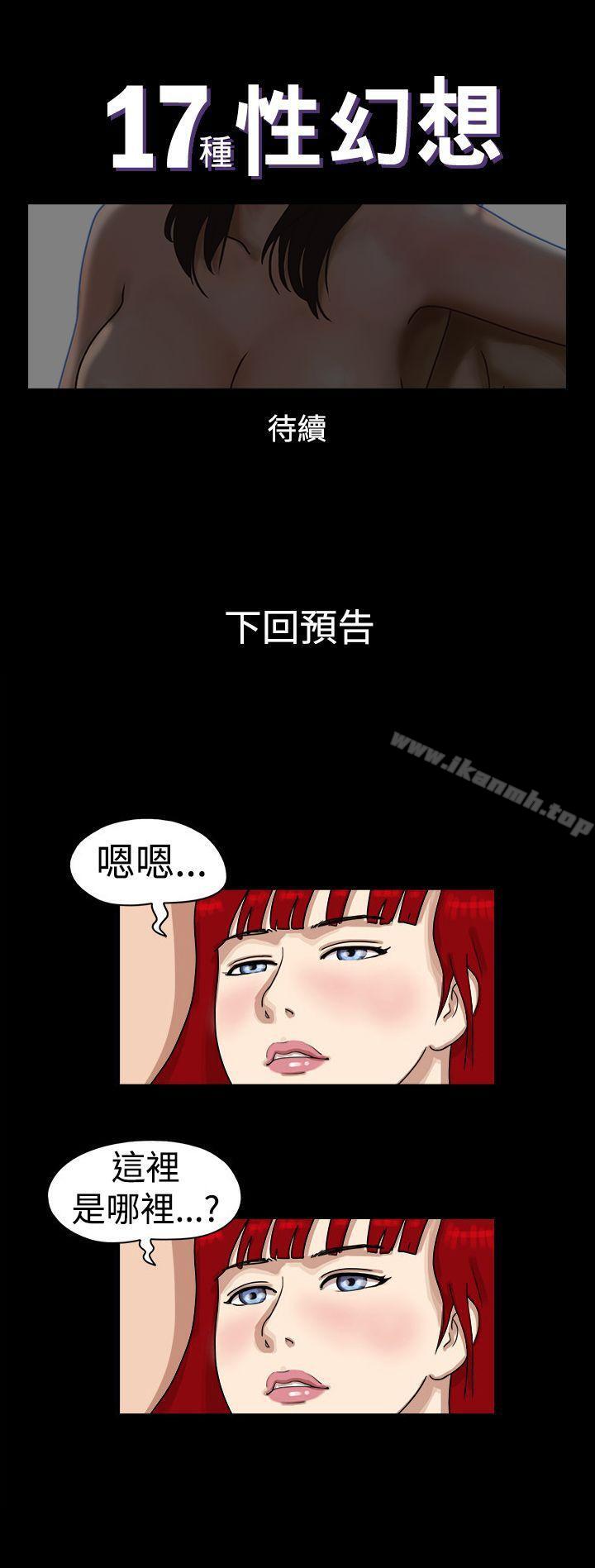 11P - 17种性幻想（第一季）