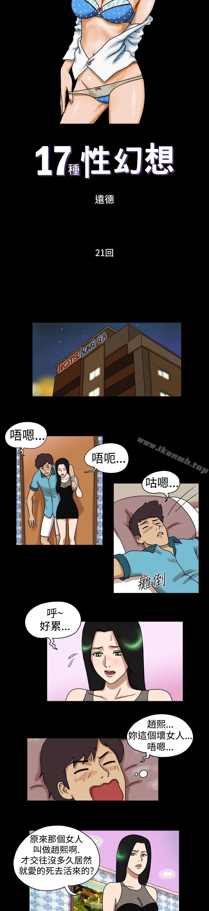 1P - 17种性幻想（第一季）