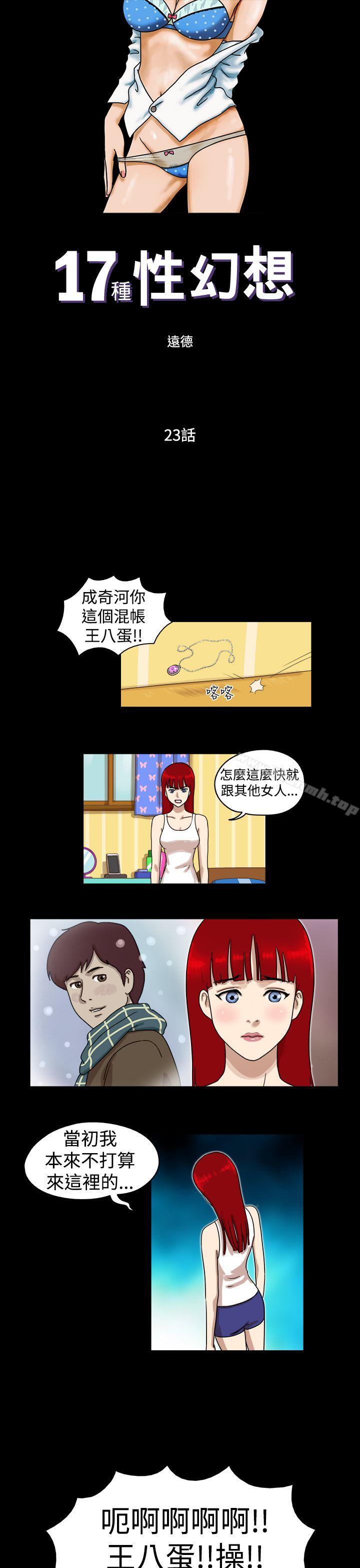 1P - 17种性幻想（第一季）