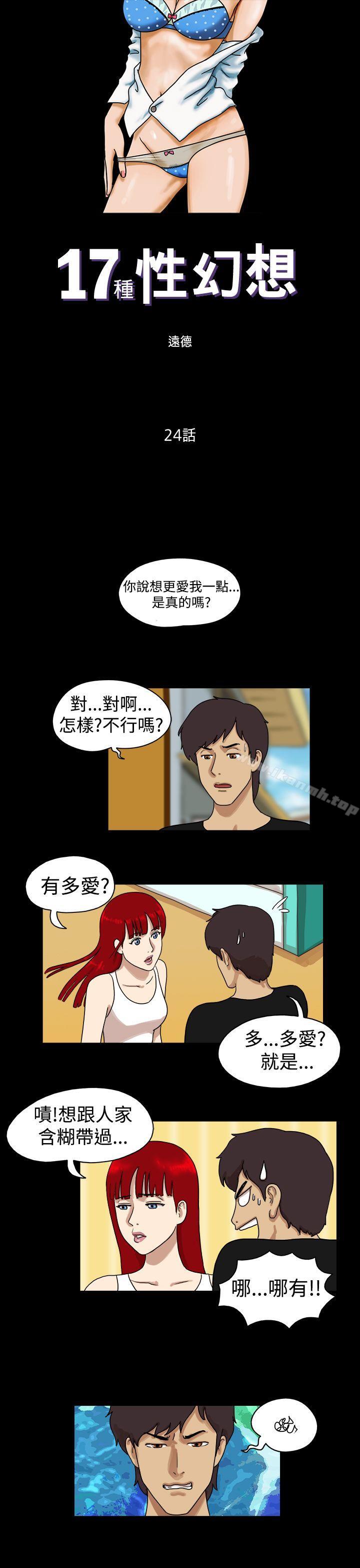 1P - 17种性幻想（第一季）