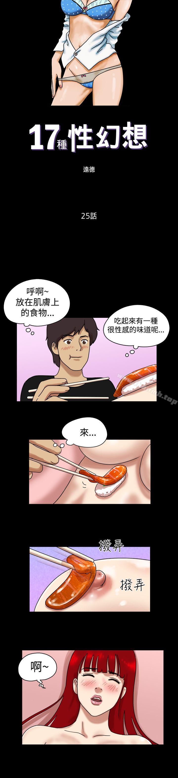 1P - 17种性幻想（第一季）