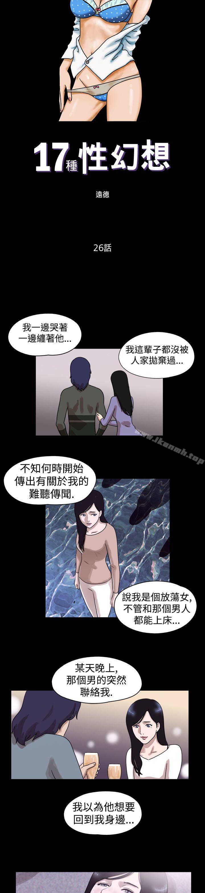 1P - 17种性幻想（第一季）