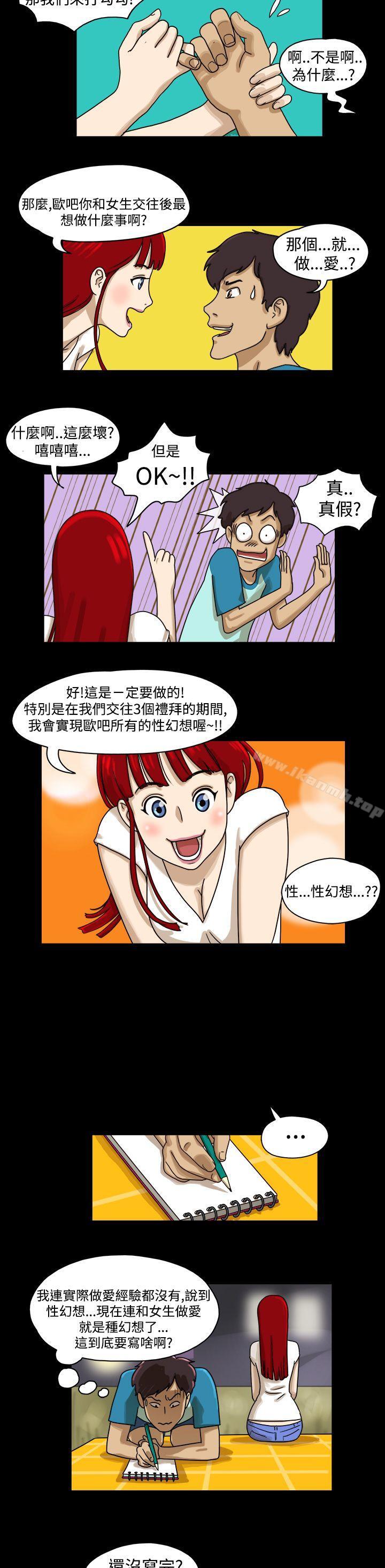 2P - 17种性幻想（第一季）