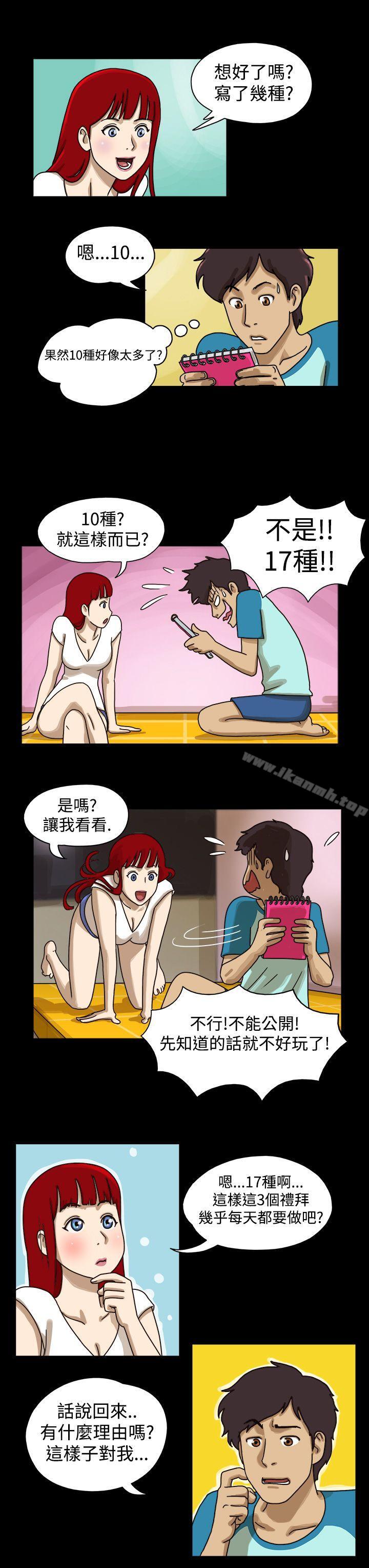 4P - 17种性幻想（第一季）