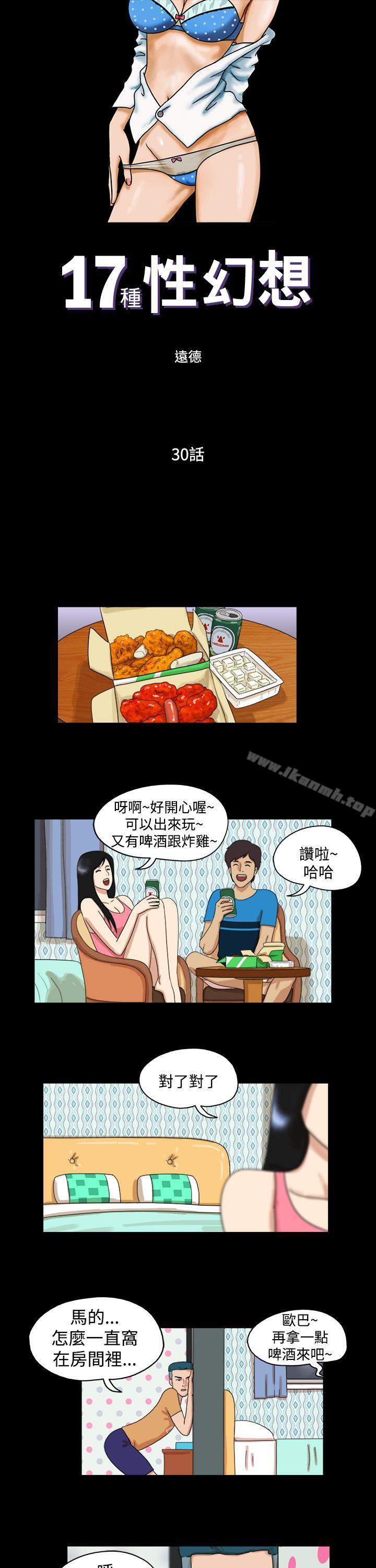 1P - 17种性幻想（第一季）
